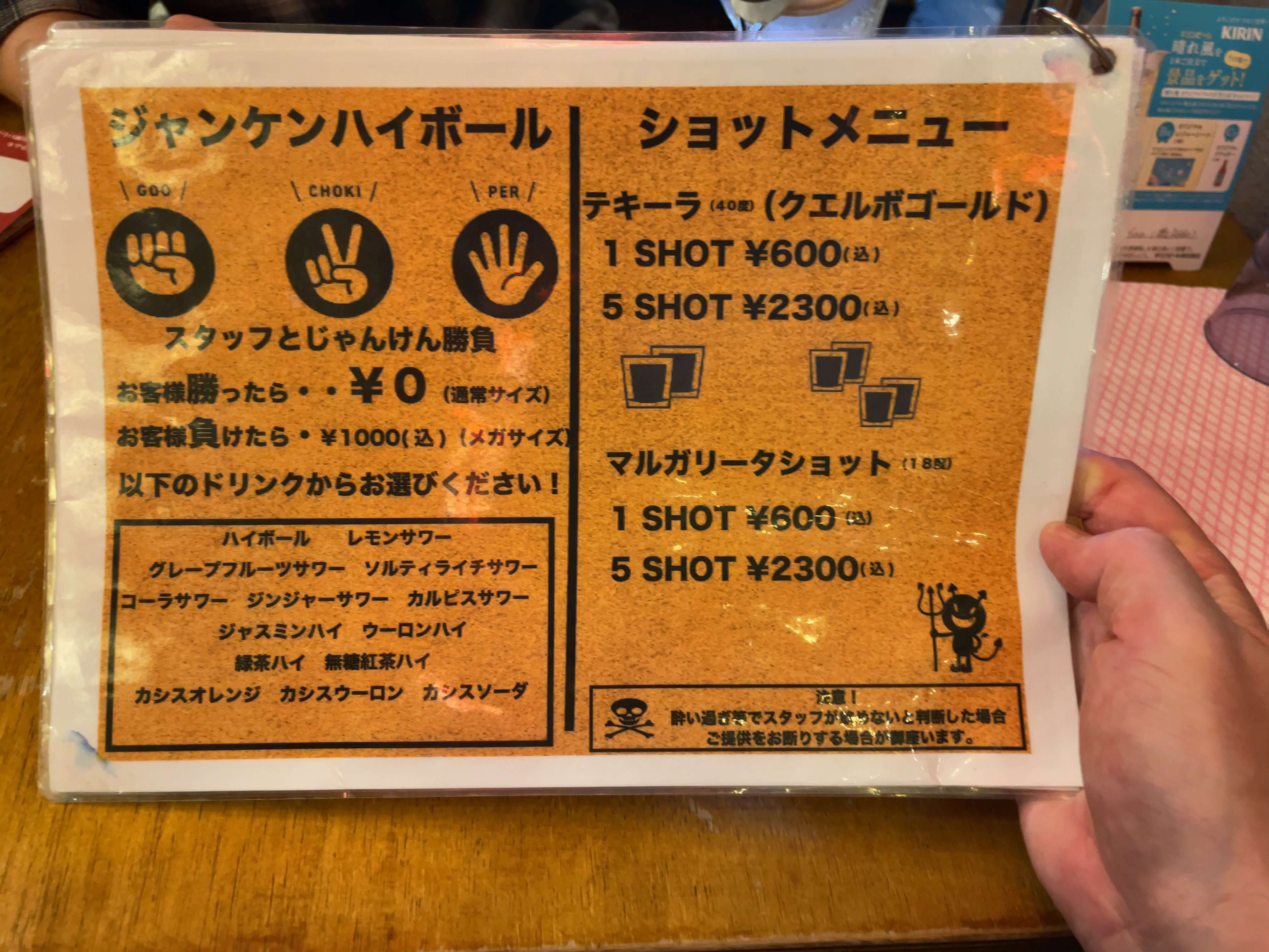 横浜焼きそばセンターまるき アソビル店　menu